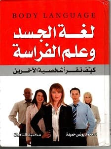 كتاب – محمد يونس