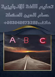 كتاب حسام الدين