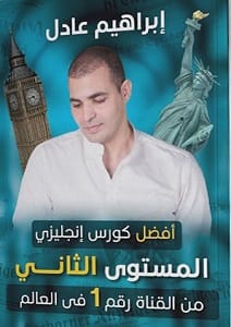 المستوي الثاني